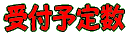 開催クラス