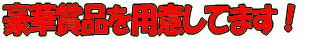 ママチャリ4時間耐久レース &サイクリング大会